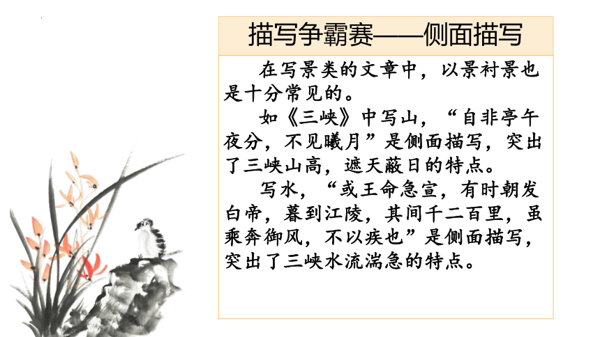 人物描写