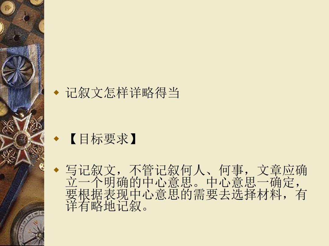 记叙文示例